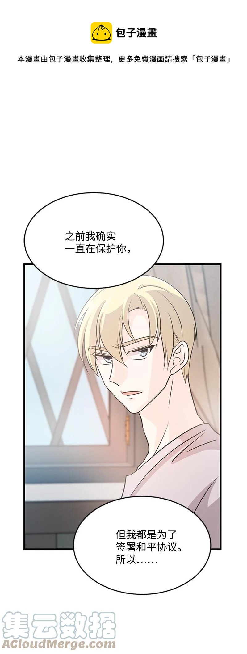 20 埃巴格林(1/2)-第20话