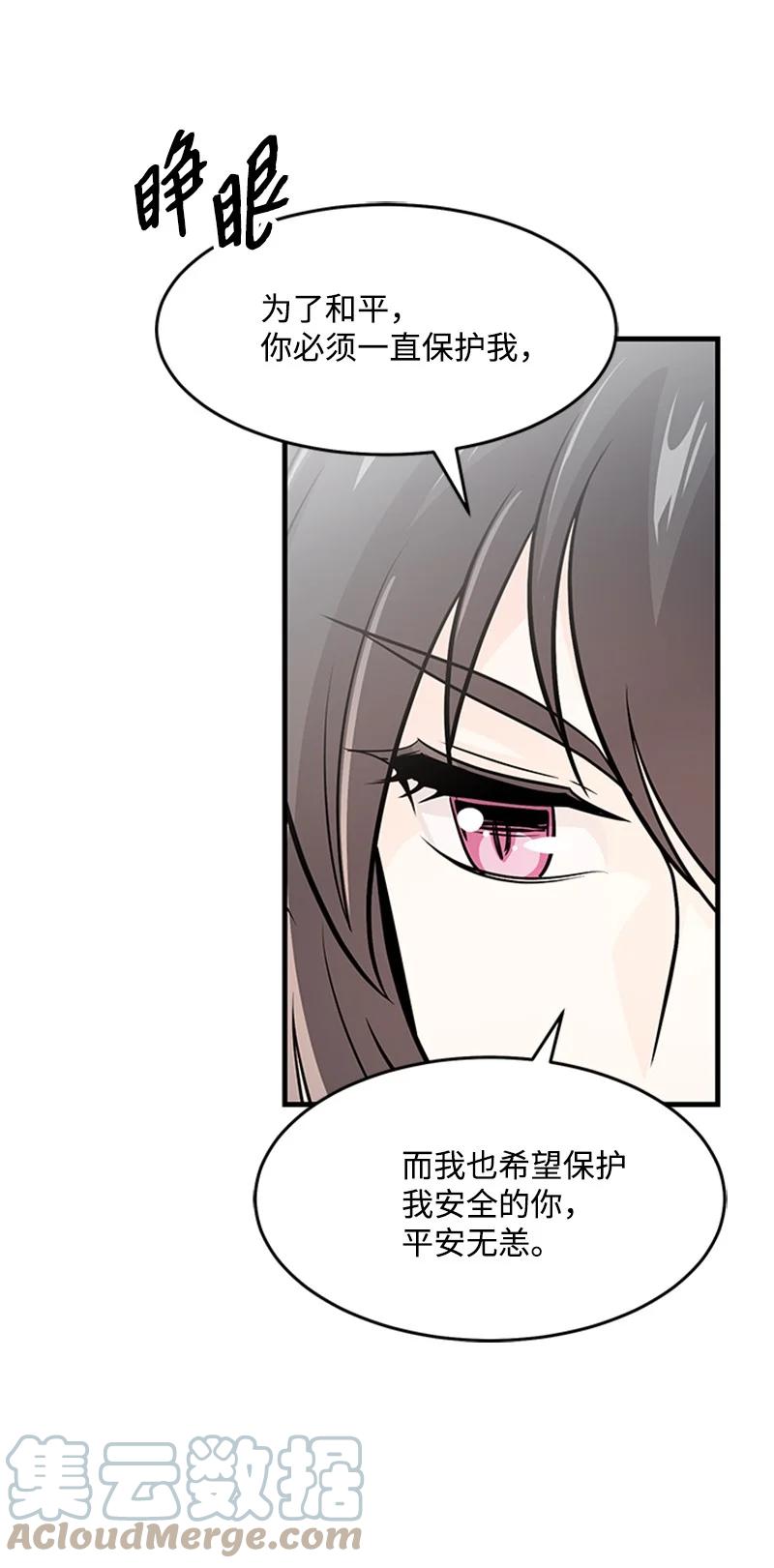 20 埃巴格林(1/2)-第20话