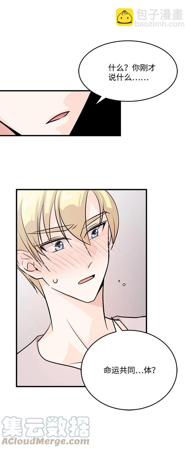 20 埃巴格林(1/2)-第20话