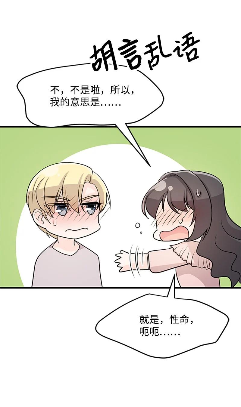 20 埃巴格林(1/2)-第20话