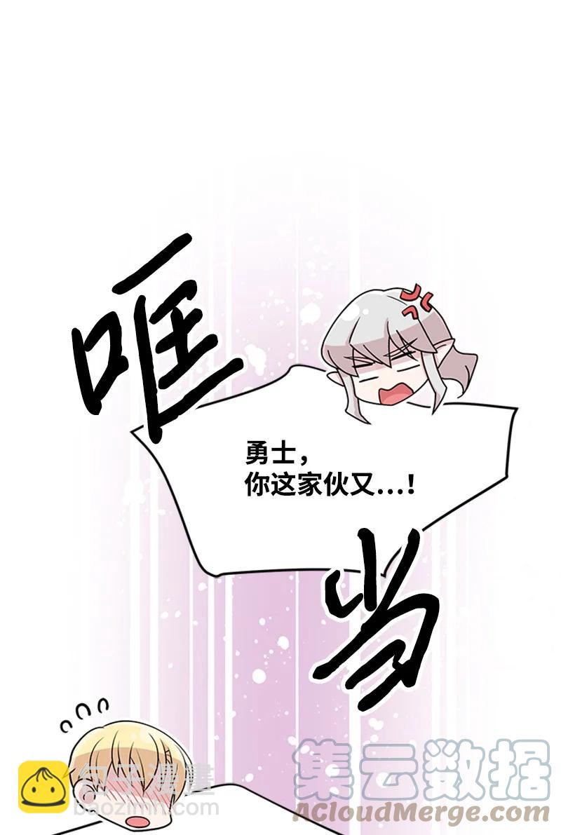 20 埃巴格林(1/2)-第20话