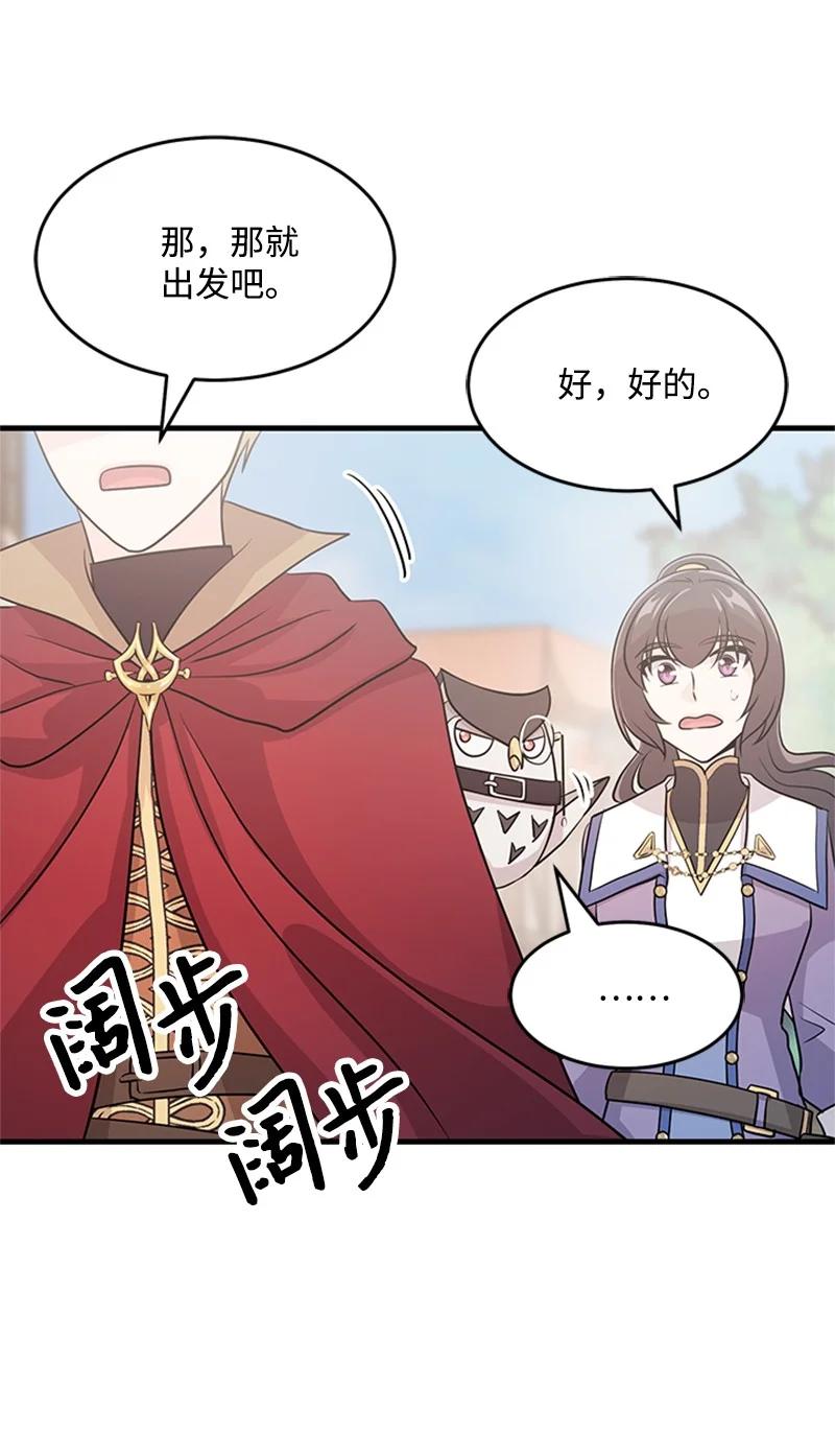 20 埃巴格林(1/2)-第20话