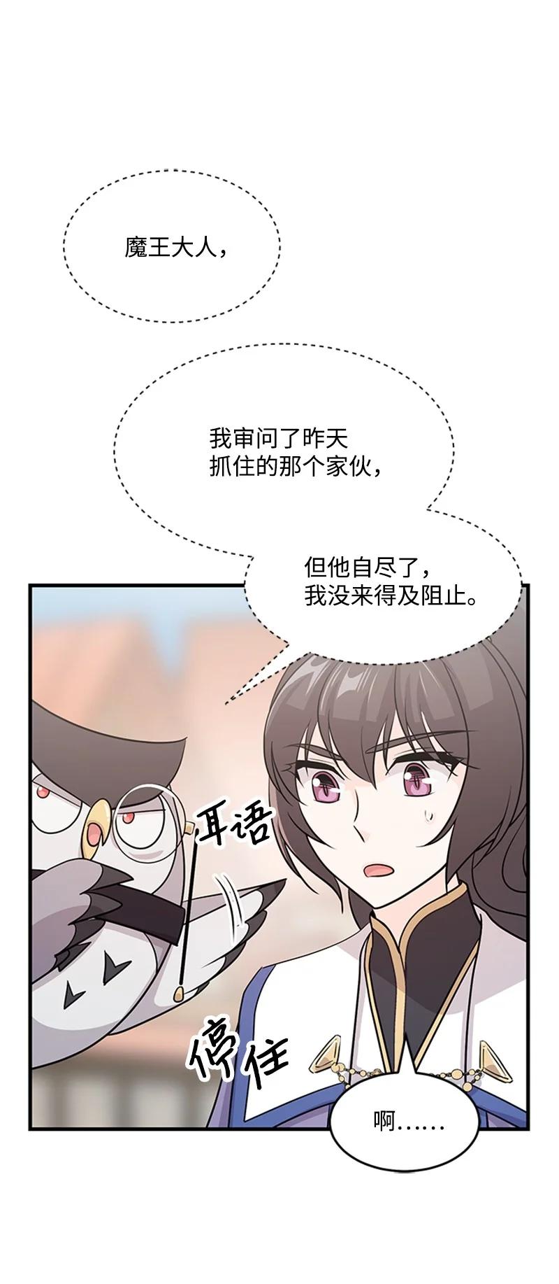 20 埃巴格林(1/2)-第20话