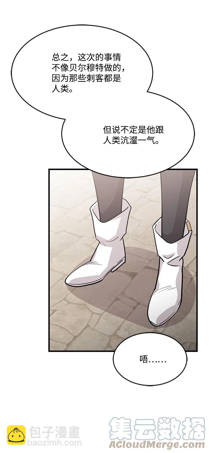 20 埃巴格林(1/2)-第20话