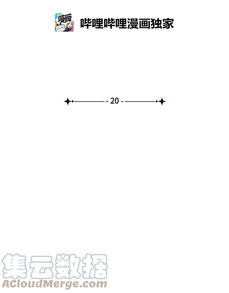 20 埃巴格林(1/2)-第20话