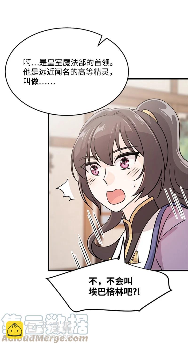 20 埃巴格林(1/2)-第20话