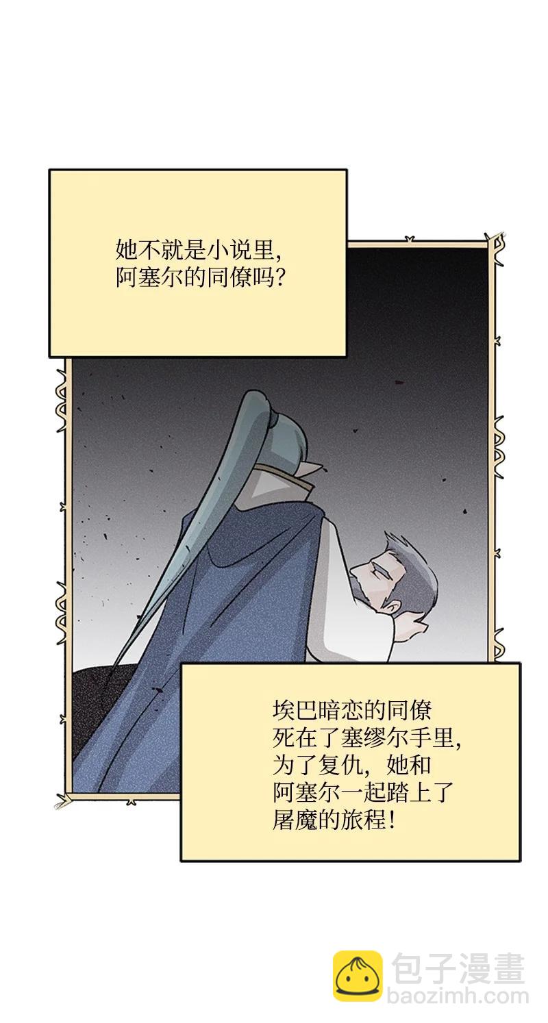 20 埃巴格林(1/2)-第20话