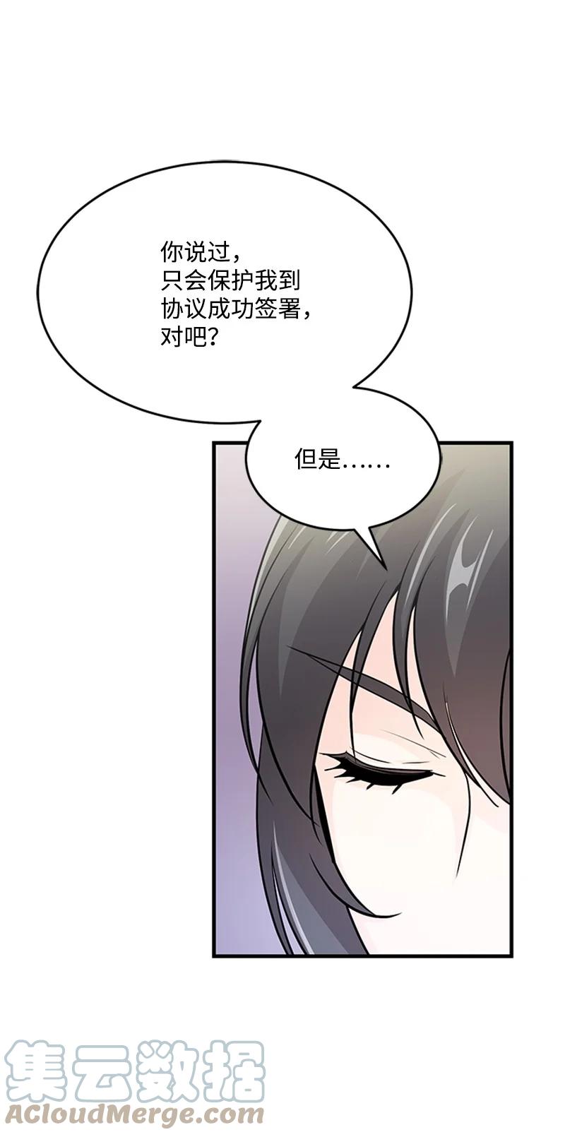 20 埃巴格林(1/2)-第20话