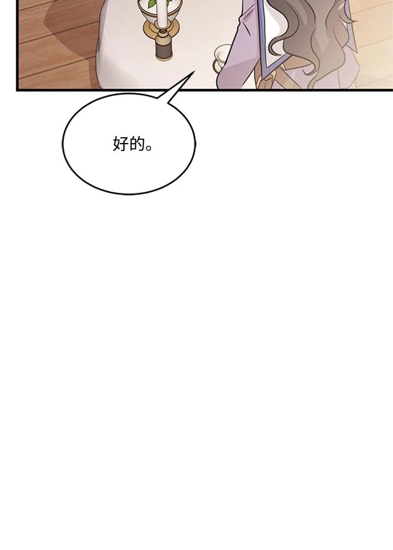 22 舞会开始(1/2)-第22话