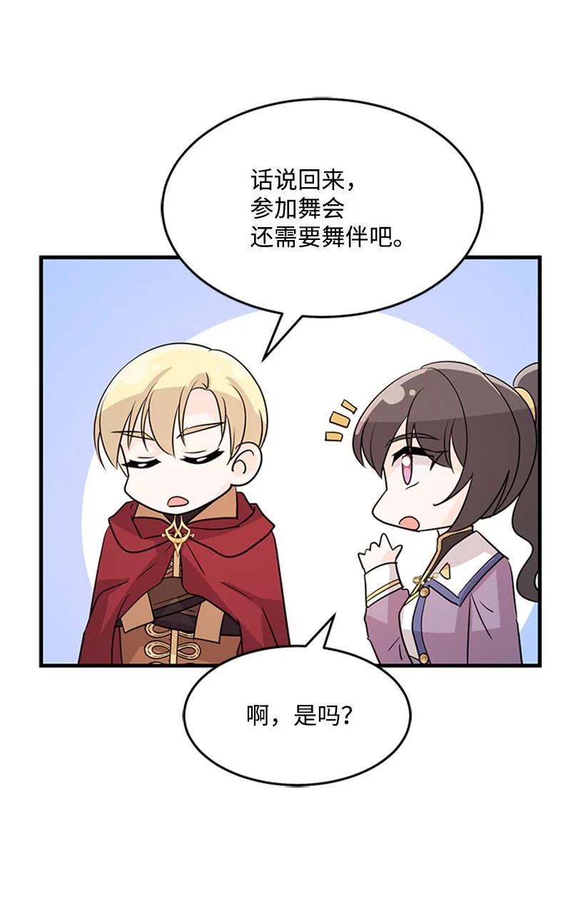 22 舞会开始(1/2)-第22话