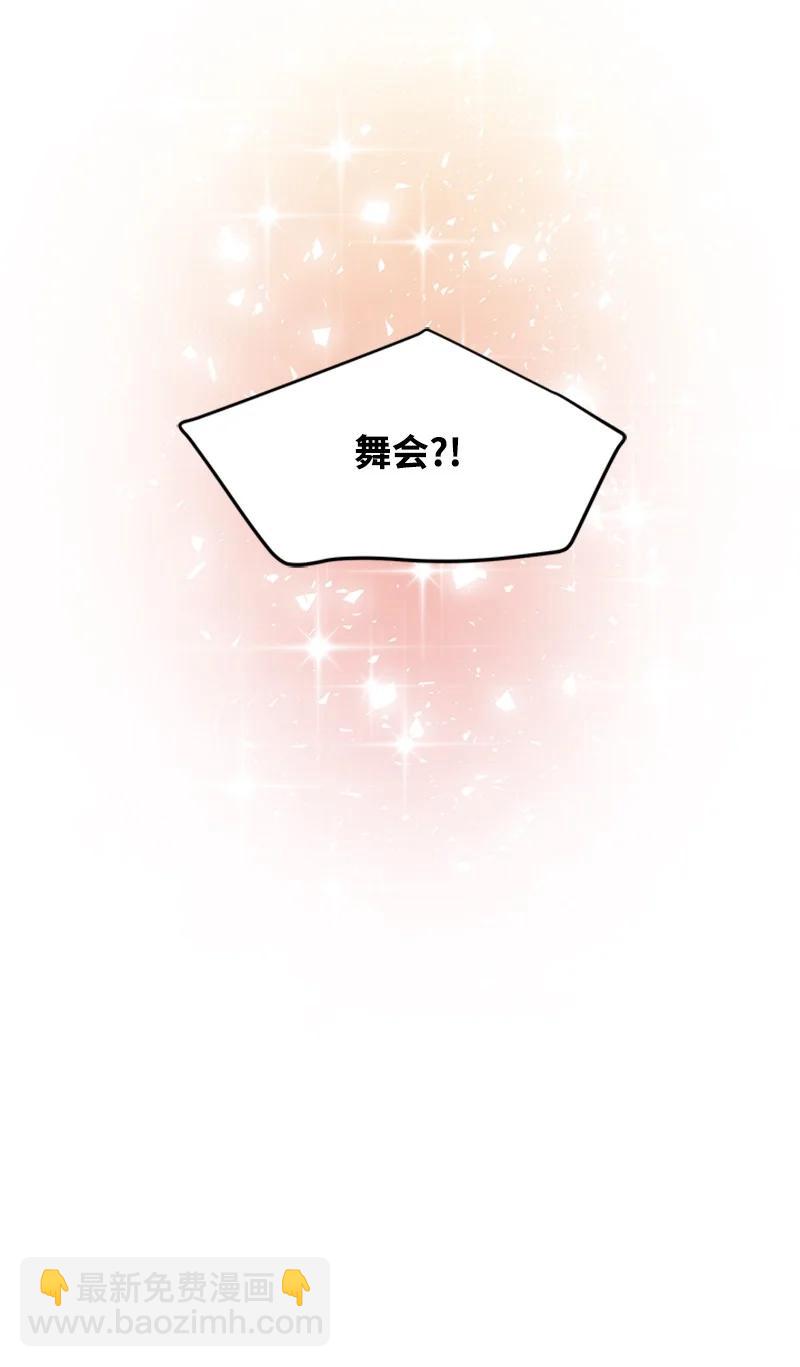 22 舞会开始(1/2)-第22话