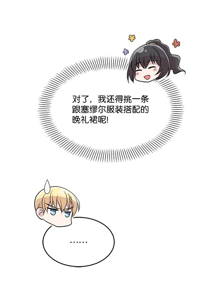 22 舞会开始(1/2)-第22话