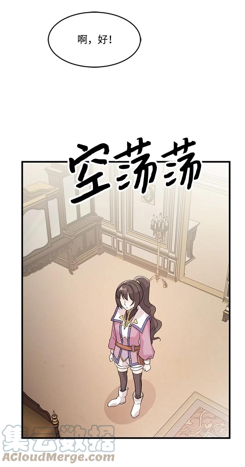 22 舞会开始(1/2)-第22话