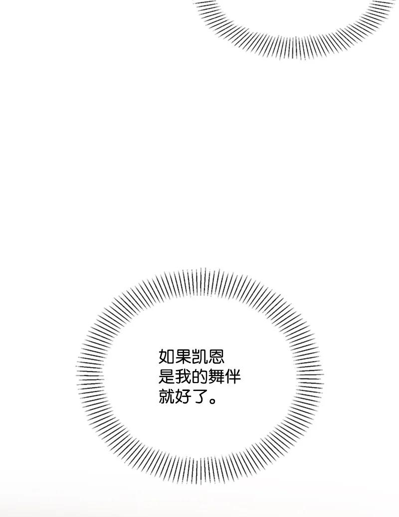 22 舞会开始(1/2)-第22话