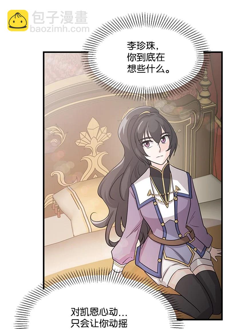 22 舞会开始(1/2)-第22话