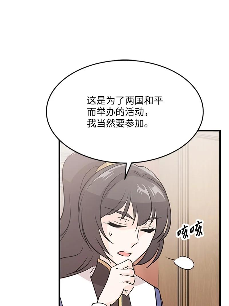 22 舞会开始(1/2)-第22话