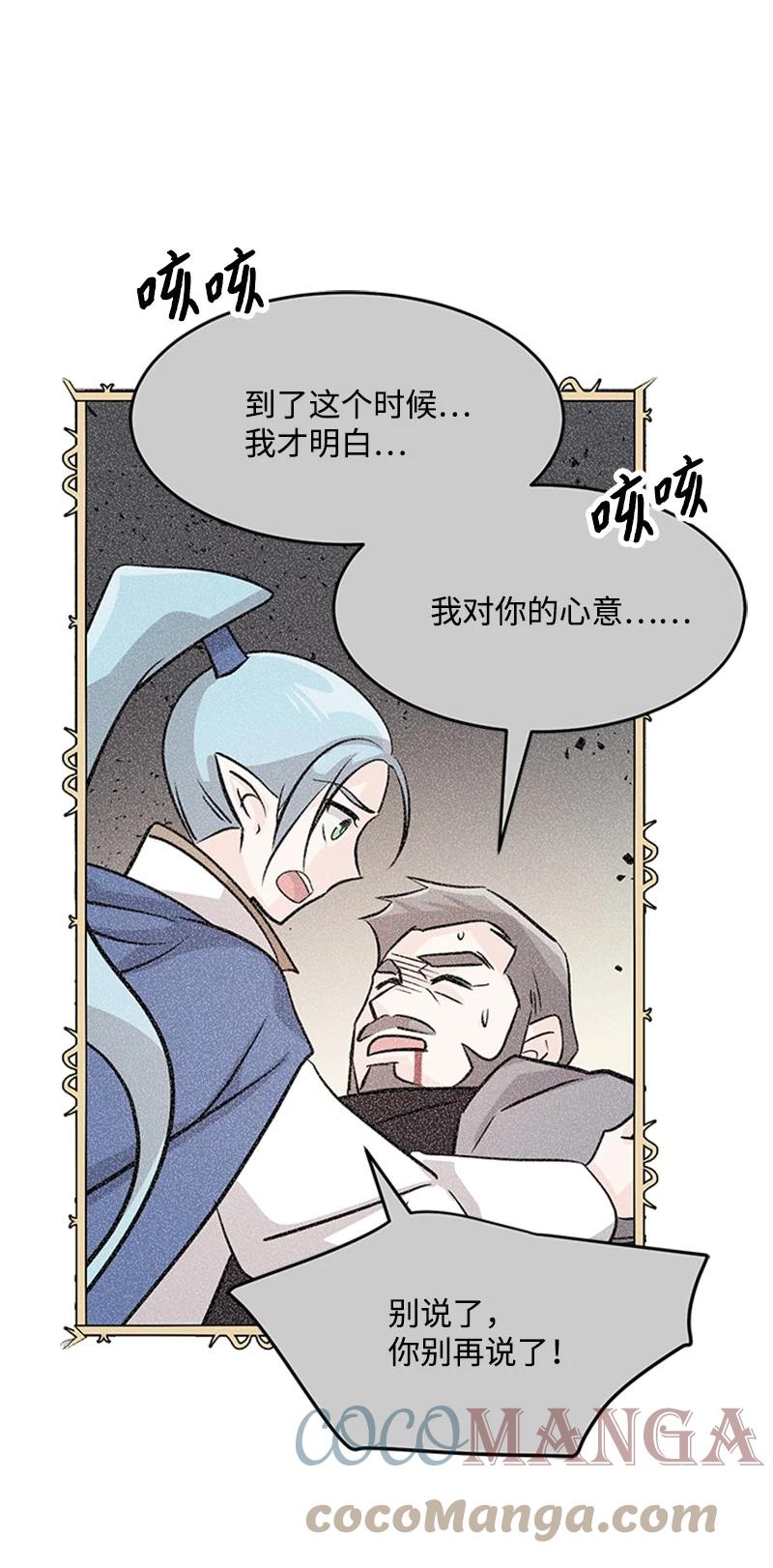 24 凯恩的家(1/2)-第24话