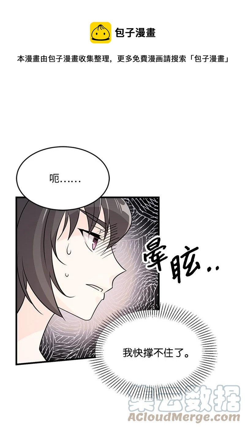 26 爱上了你(1/2)-第26话