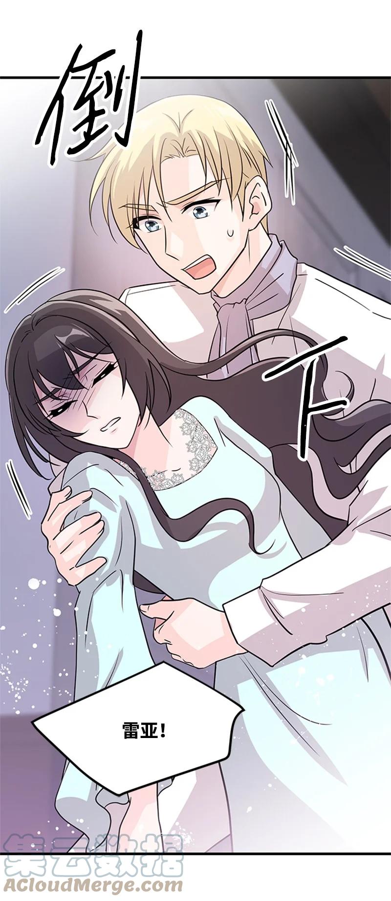 26 爱上了你(1/2)-第26话