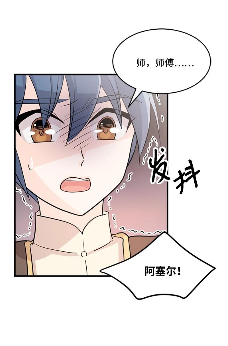 26 爱上了你(1/2)-第26话