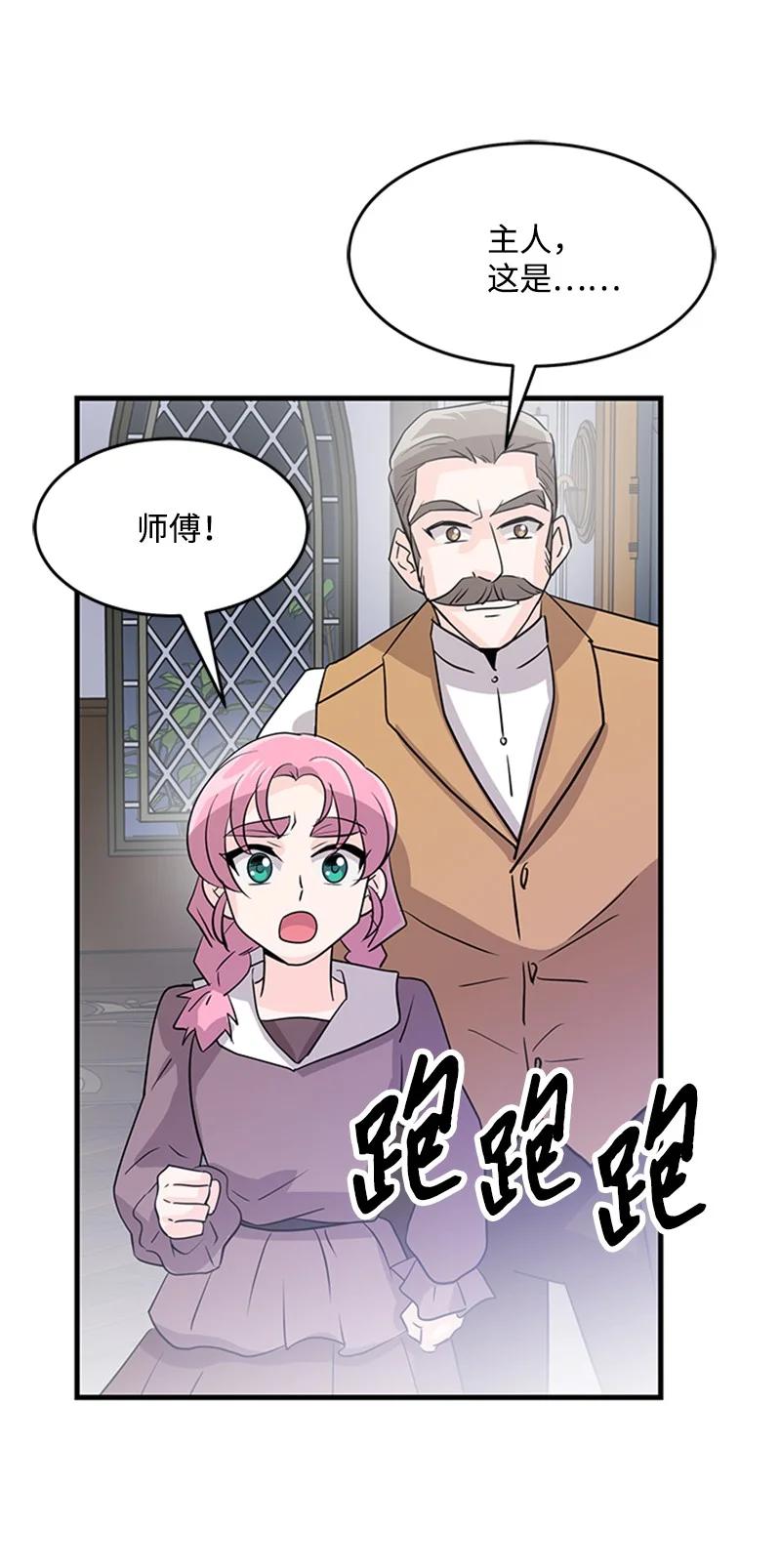 26 爱上了你(1/2)-第26话