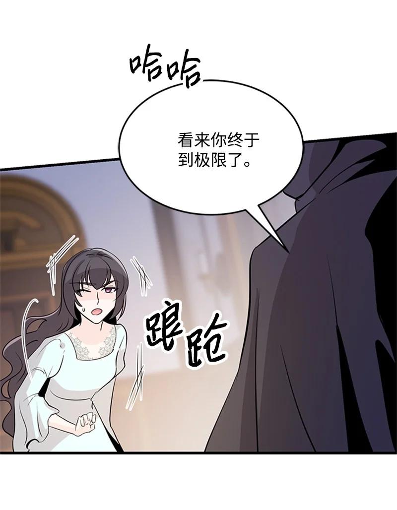 26 爱上了你(1/2)-第26话