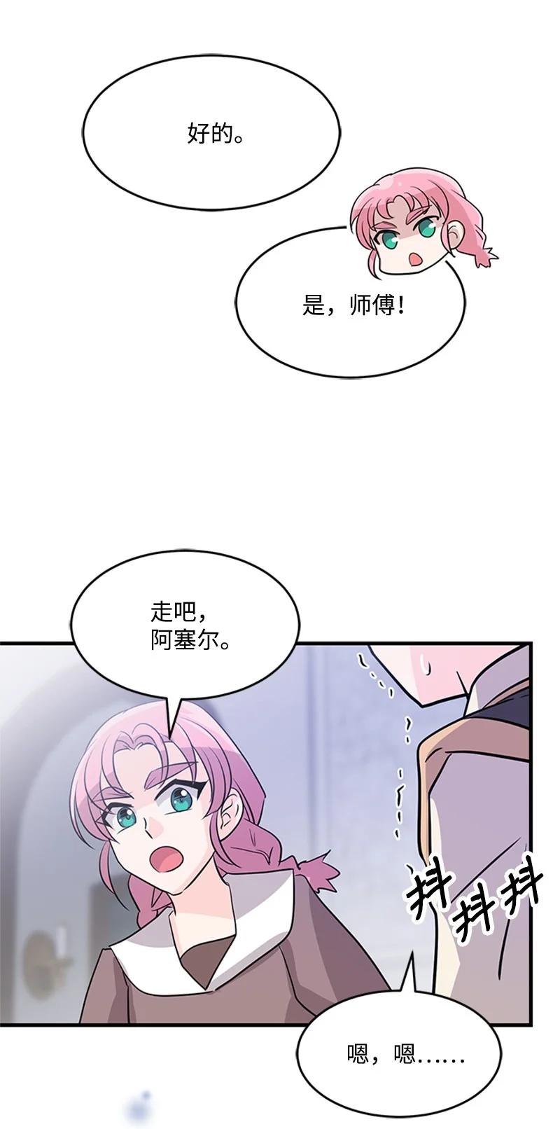 26 爱上了你(1/2)-第26话