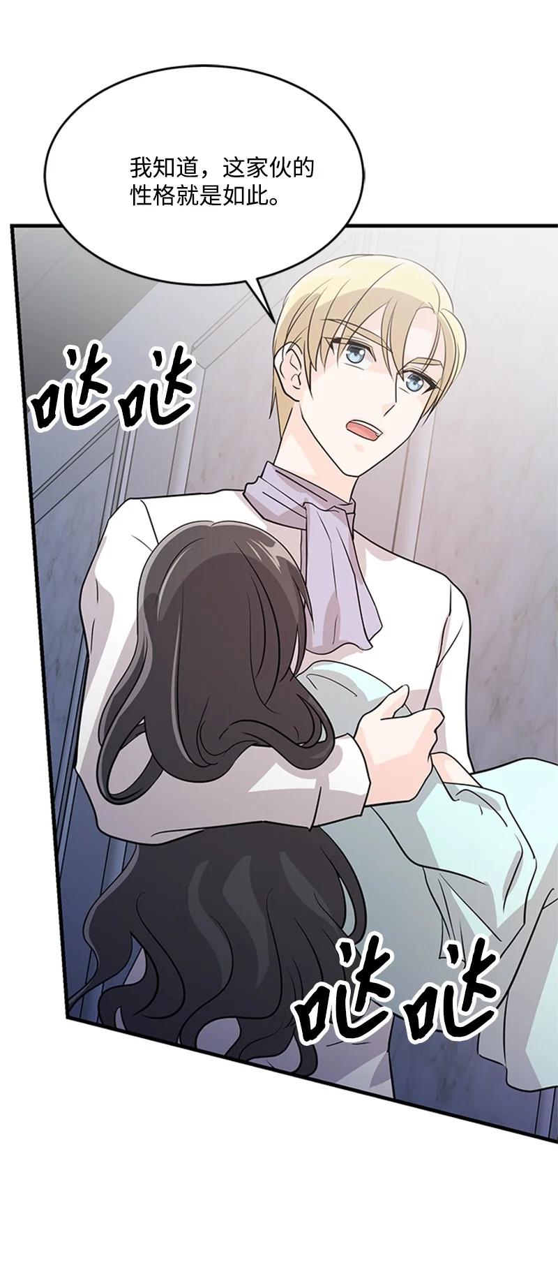 26 爱上了你(1/2)-第26话