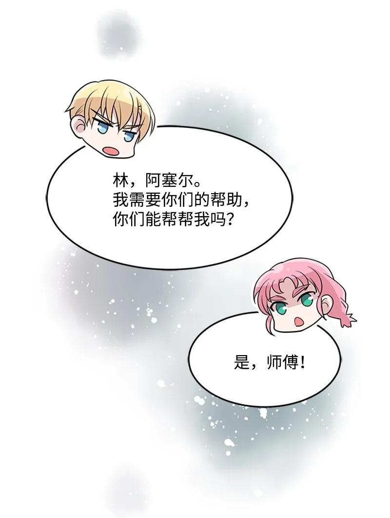 26 爱上了你(1/2)-第26话