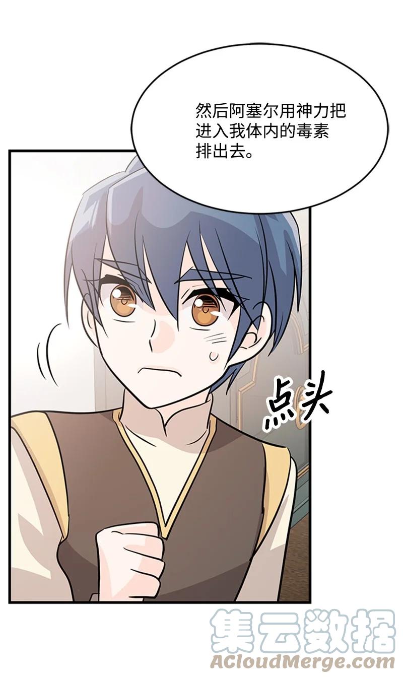 26 爱上了你(1/2)-第26话