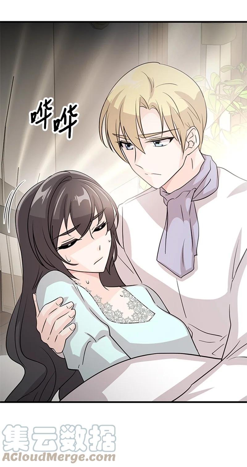 26 爱上了你(1/2)-第26话