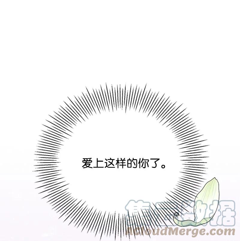 26 爱上了你(1/2)-第26话