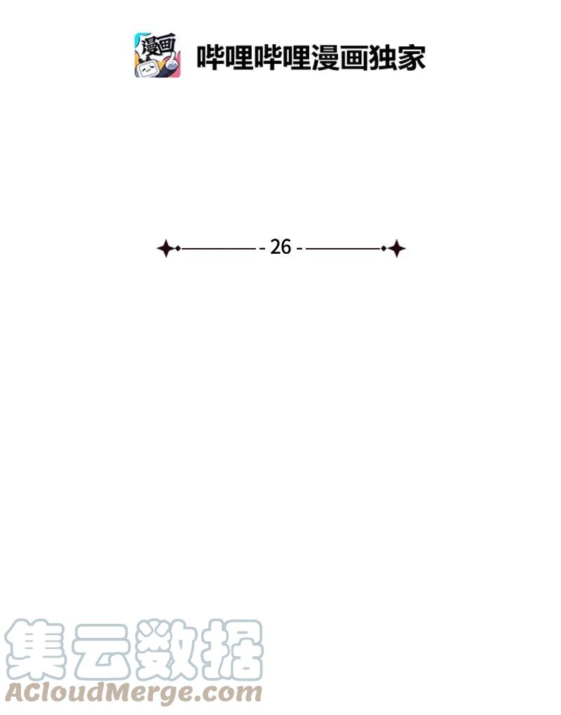 26 爱上了你(1/2)-第26话