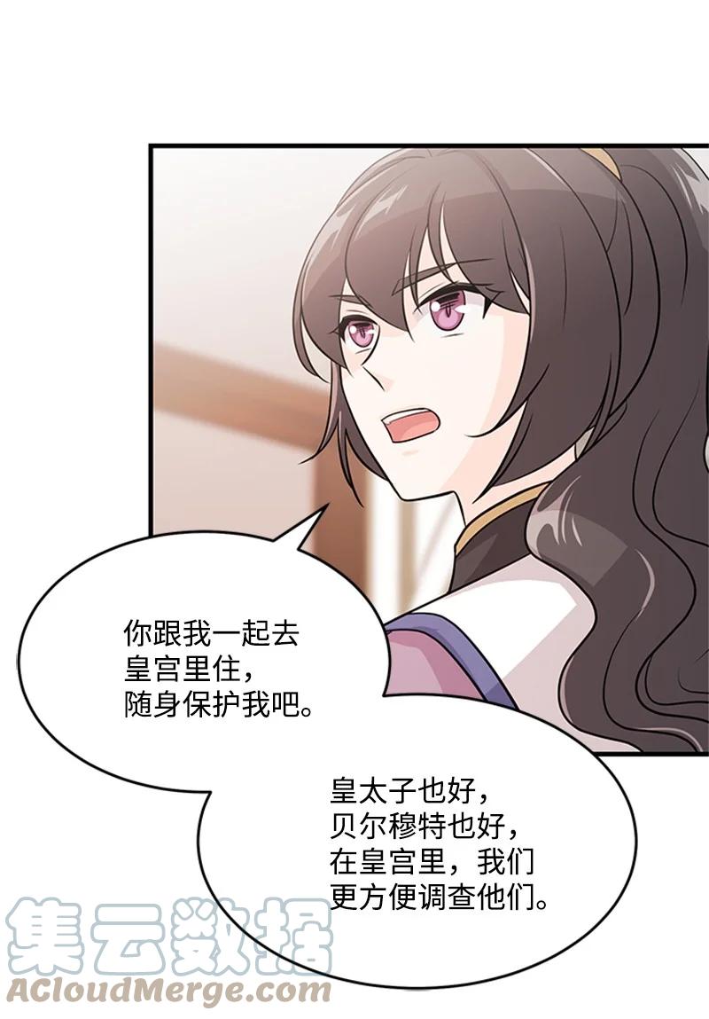 28 回到皇城(1/2)-第28话