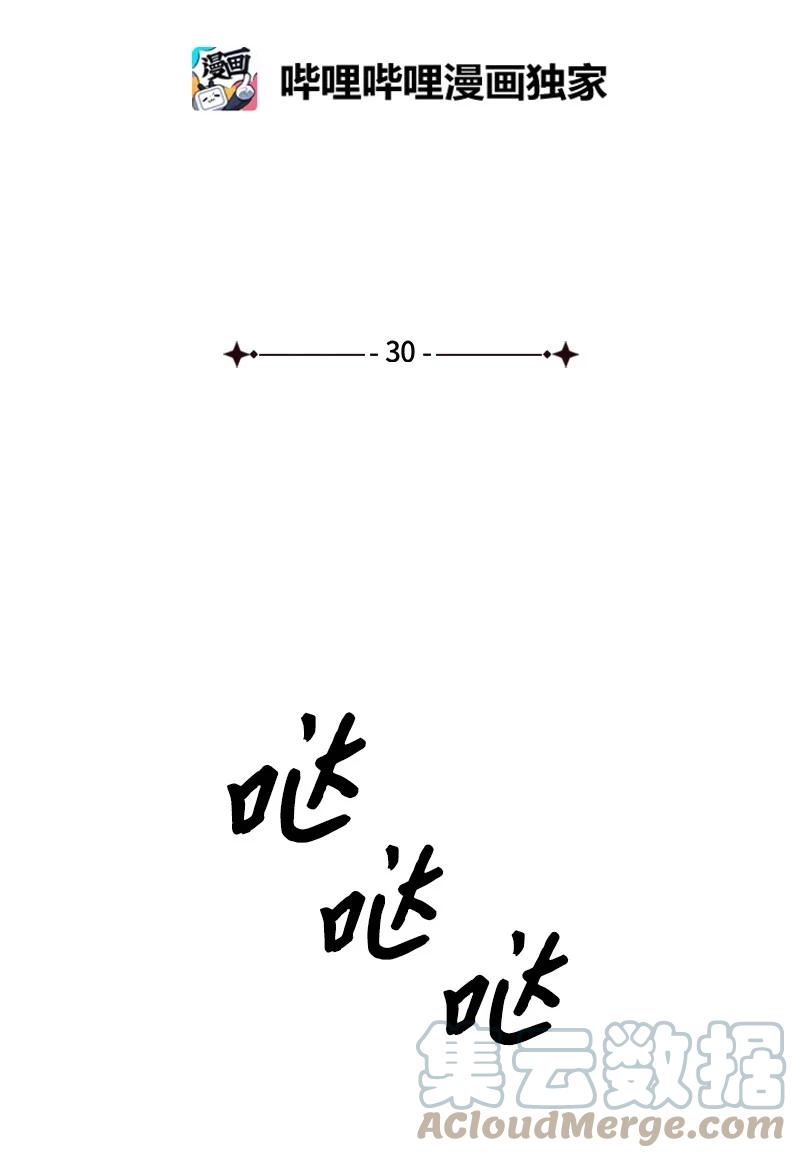 30 表白(1/2)-第30话