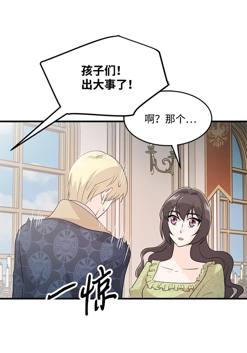 30 表白(1/2)-第30话