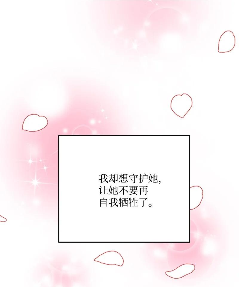 30 表白(1/2)-第30话