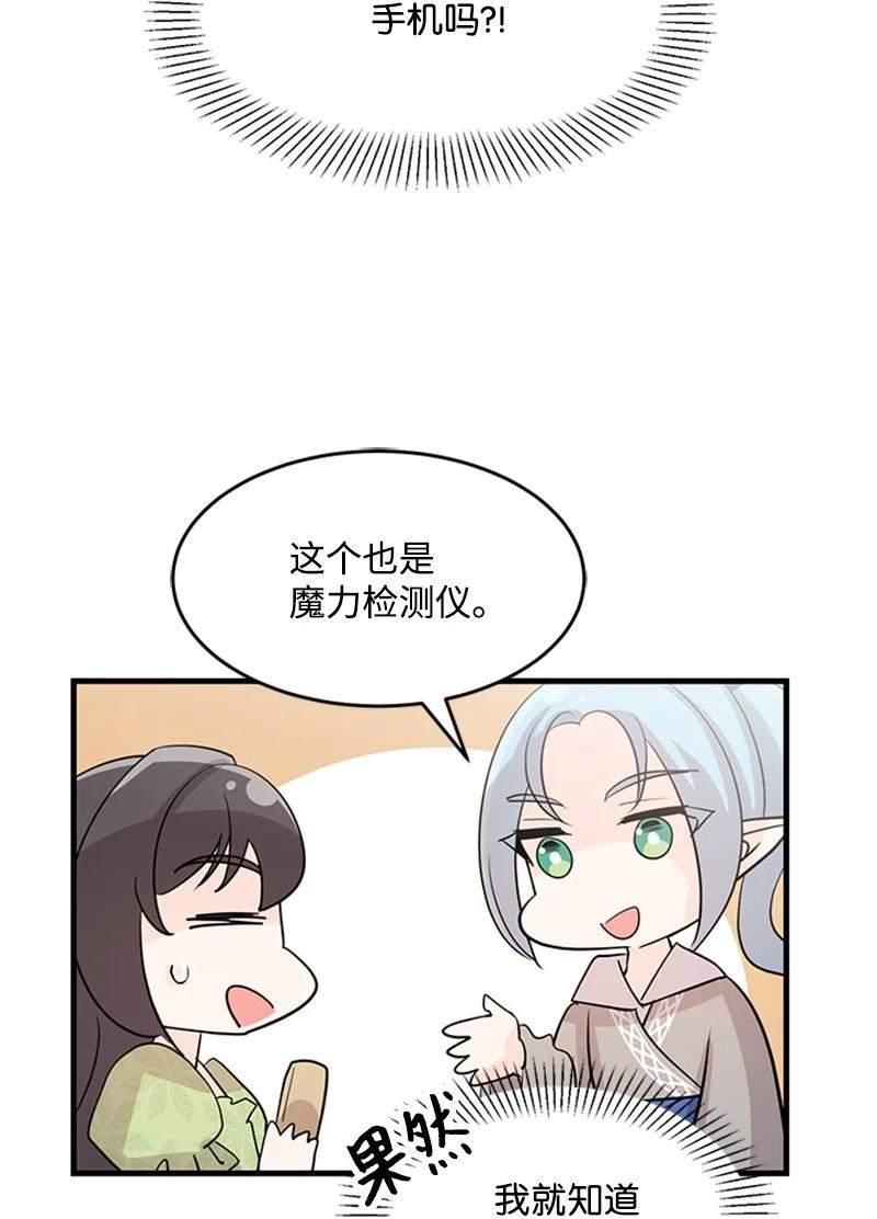 30 表白(1/2)-第30话