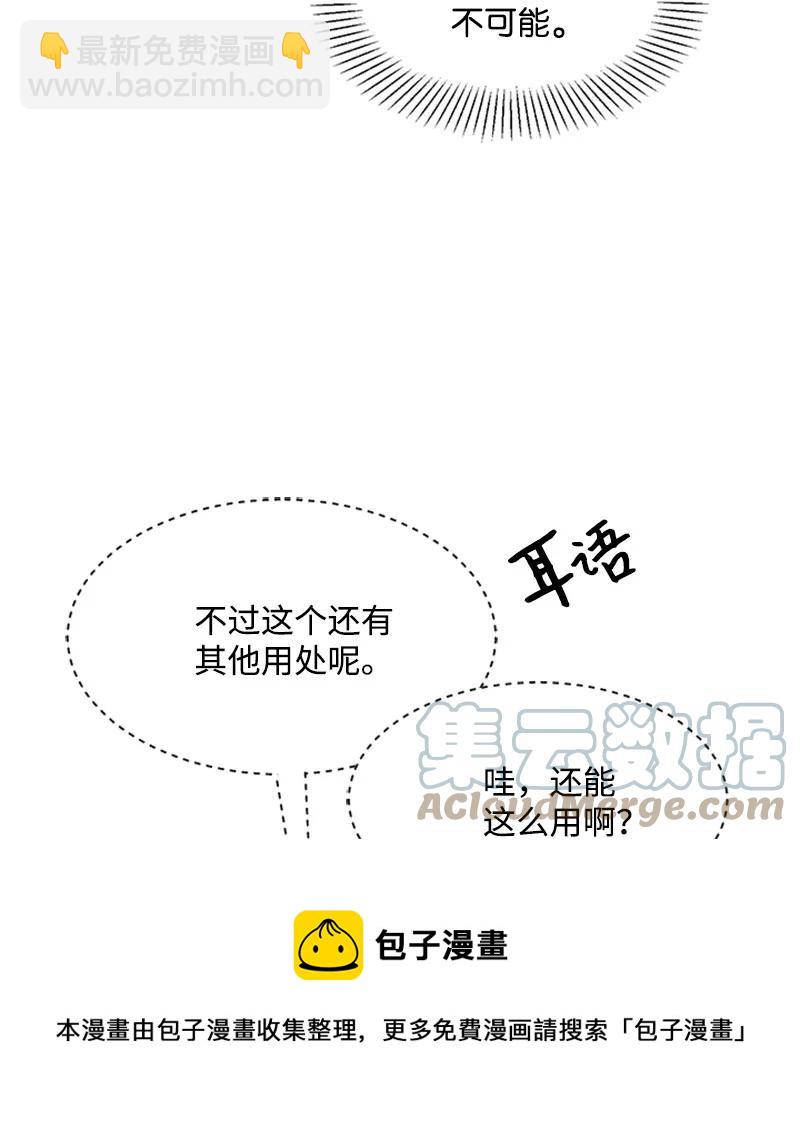 30 表白(1/2)-第30话