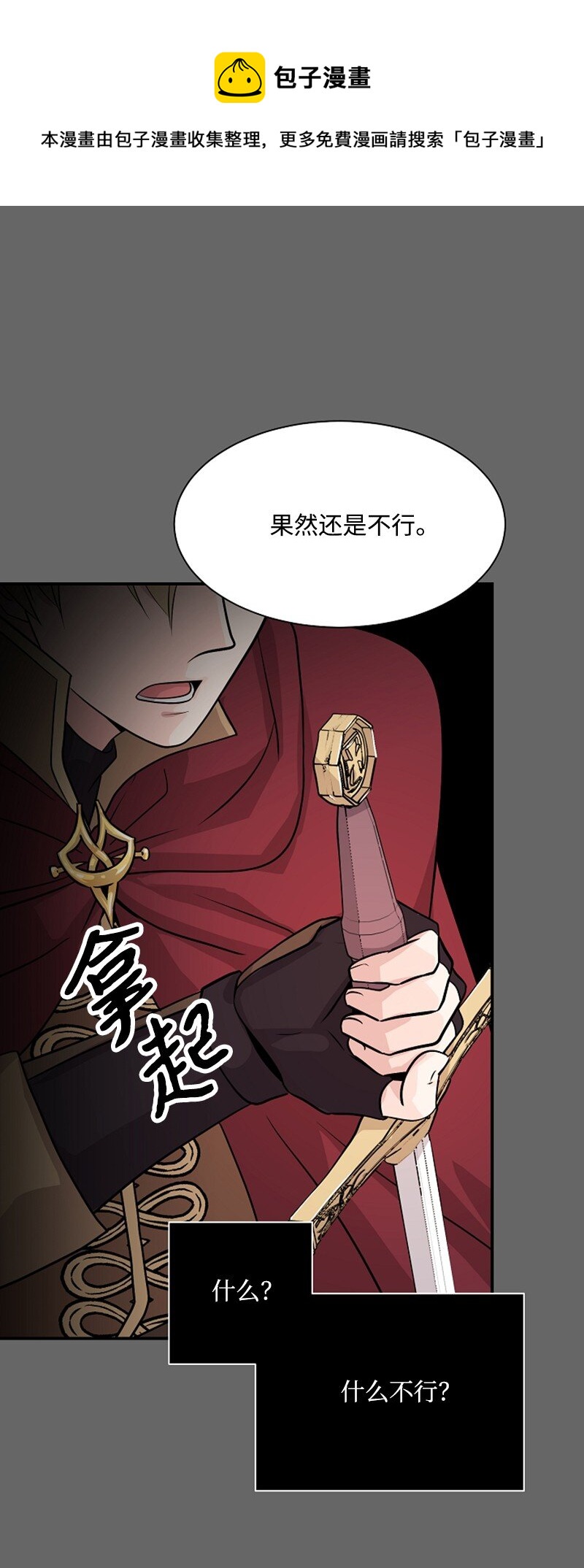 04 旅行开始(1/2)-第4话