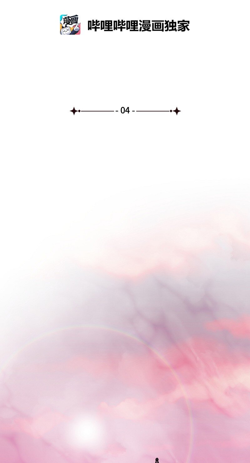 04 旅行开始(1/2)-第4话