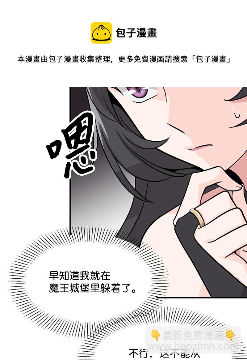 04 旅行开始(1/2)-第4话