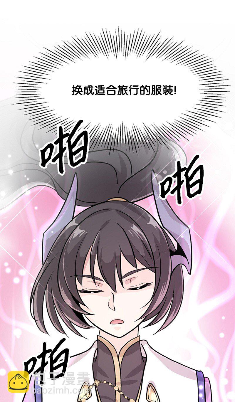 04 旅行开始(1/2)-第4话