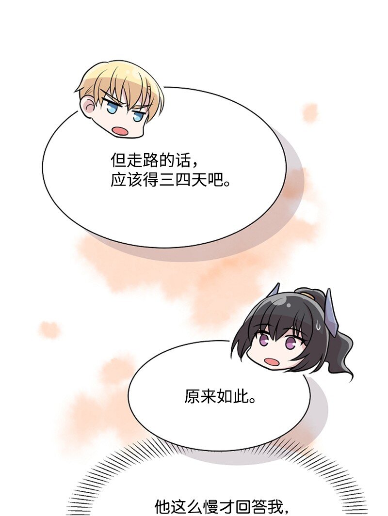 04 旅行开始(1/2)-第4话