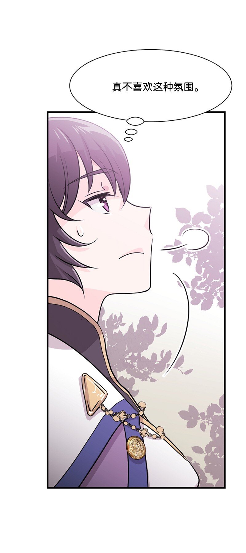 04 旅行开始(1/2)-第4话