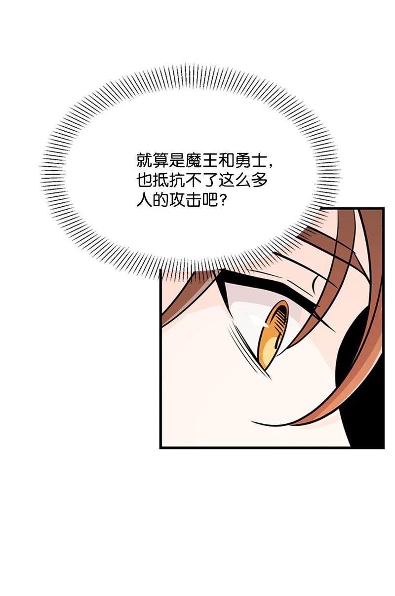 32 魔王的力量(1/2)-第32话