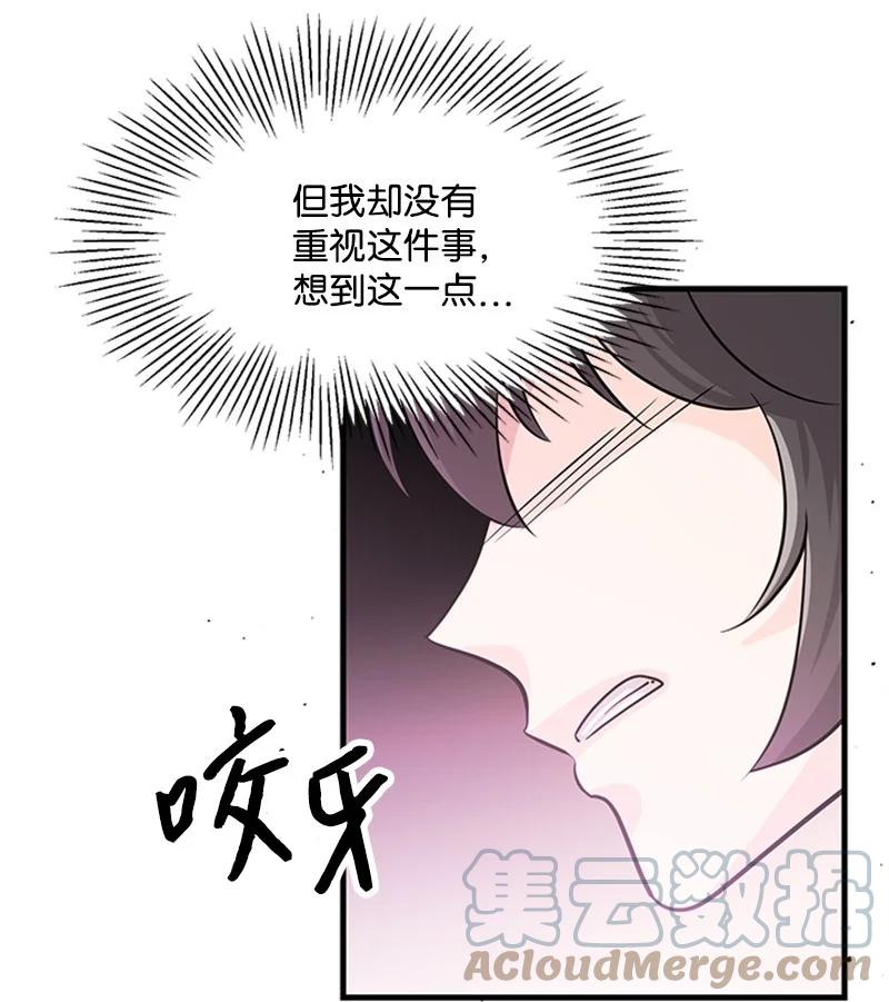 32 魔王的力量(1/2)-第32话