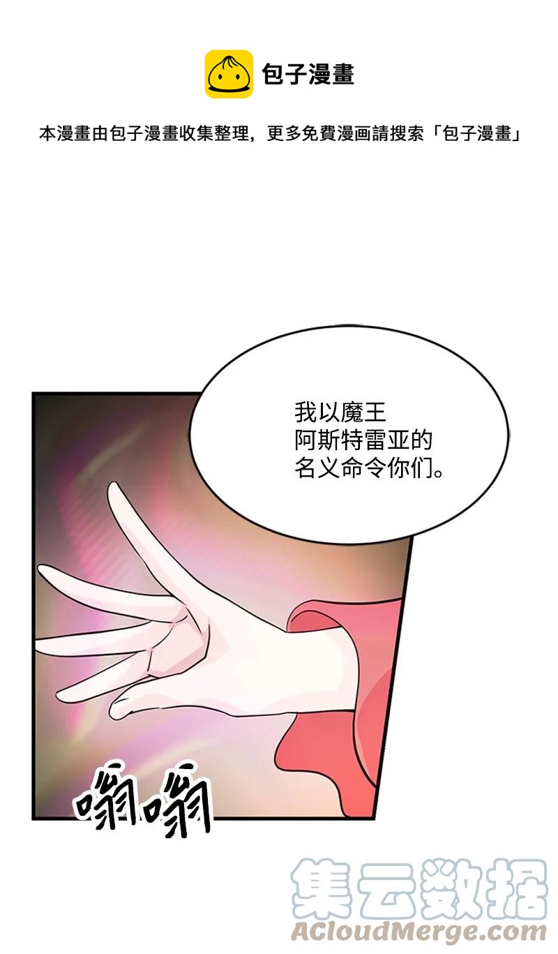 32 魔王的力量(1/2)-第32话