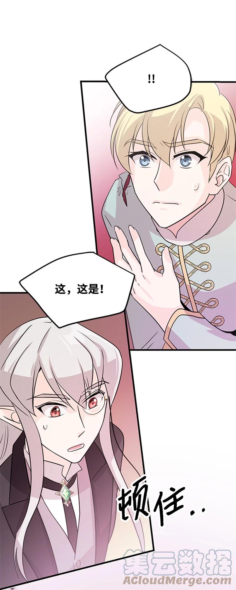 32 魔王的力量(1/2)-第32话