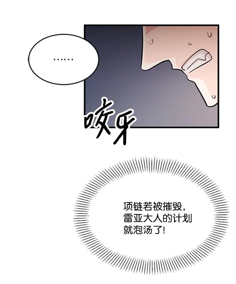 32 魔王的力量(1/2)-第32话